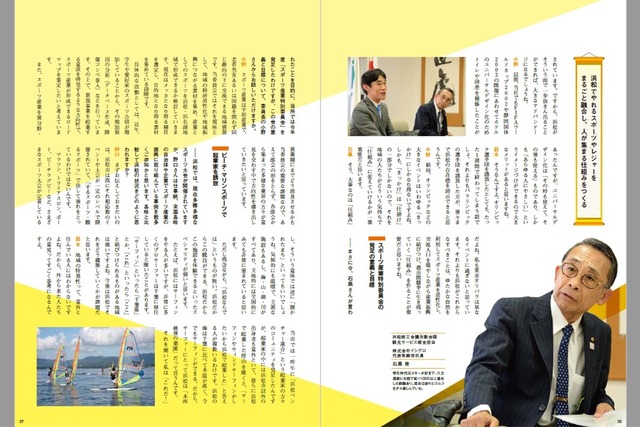 浜松をマリンスポーツの聖地に