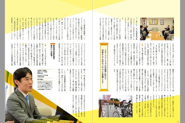 浜松をマリンスポーツの聖地に