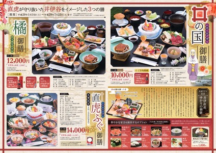 NHK ��ϥɥ�޴� 2017 ����ʾ��ľ��