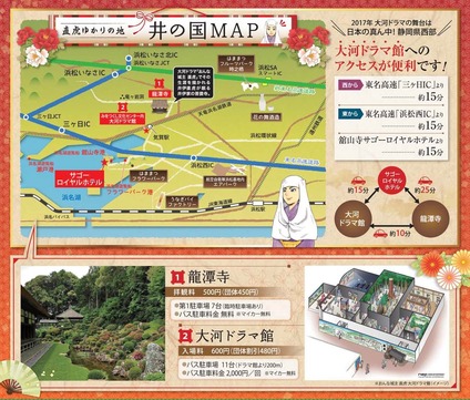 naotora-access-map