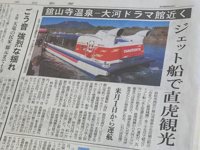 水上交通なおとら