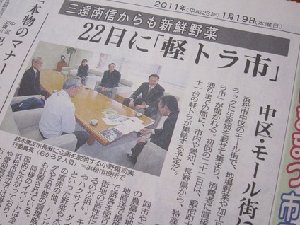 中日新聞