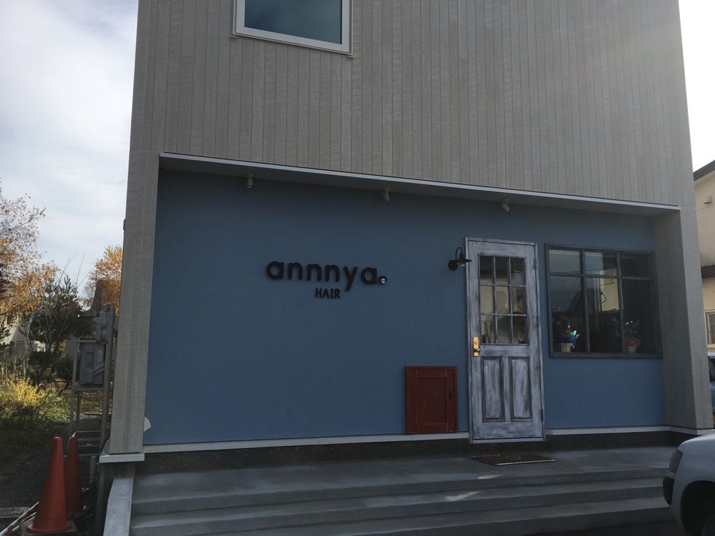 Annnya様 豊岡の素敵な美容室 Annnya様 豊岡の素敵な美容室