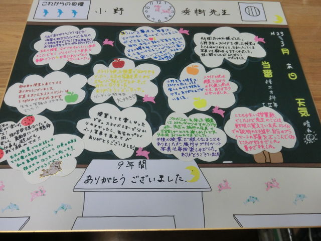 心温まる寄せ書き 熊本 小野歯科医院ブログ