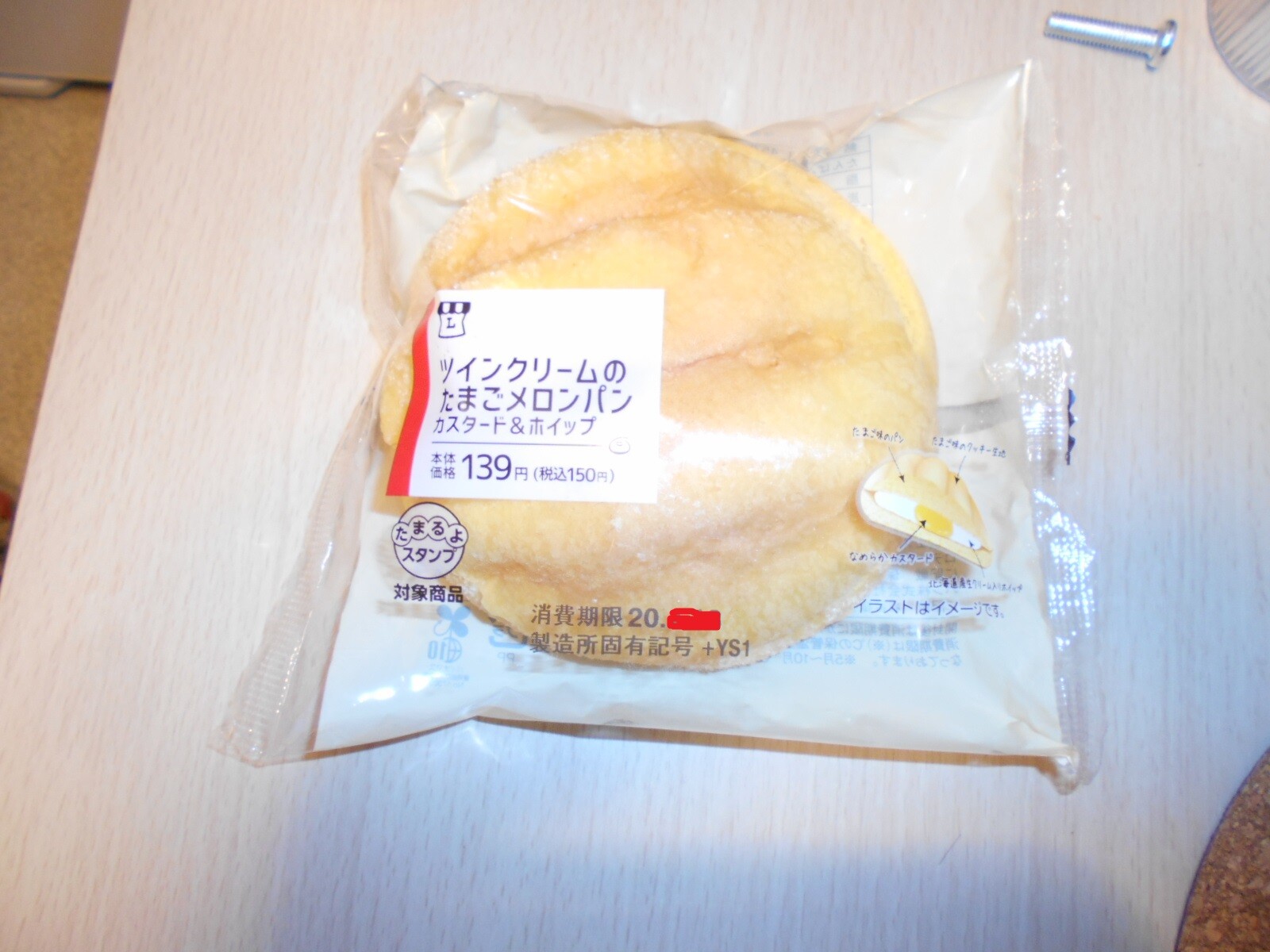 ツインクリームのたまごメロンパン からハチ ローソン八王子横川町店 八王子loveなmakotoのblog Vol 2 ツインクリームのたまごメロンパン からハチ ローソン八王子横川町店 八王子loveなmakotoのblog Vol 2
