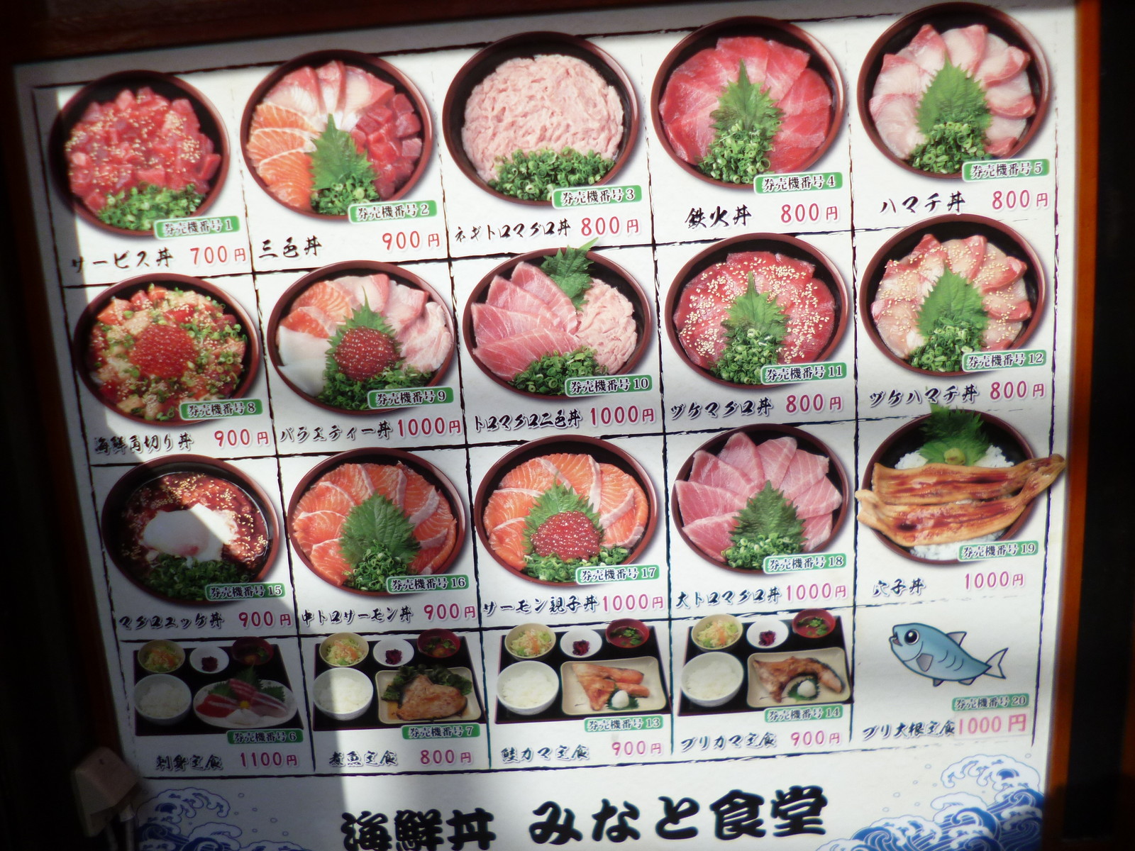 みなと食堂 八王子loveなmakotoのblog Vol 2