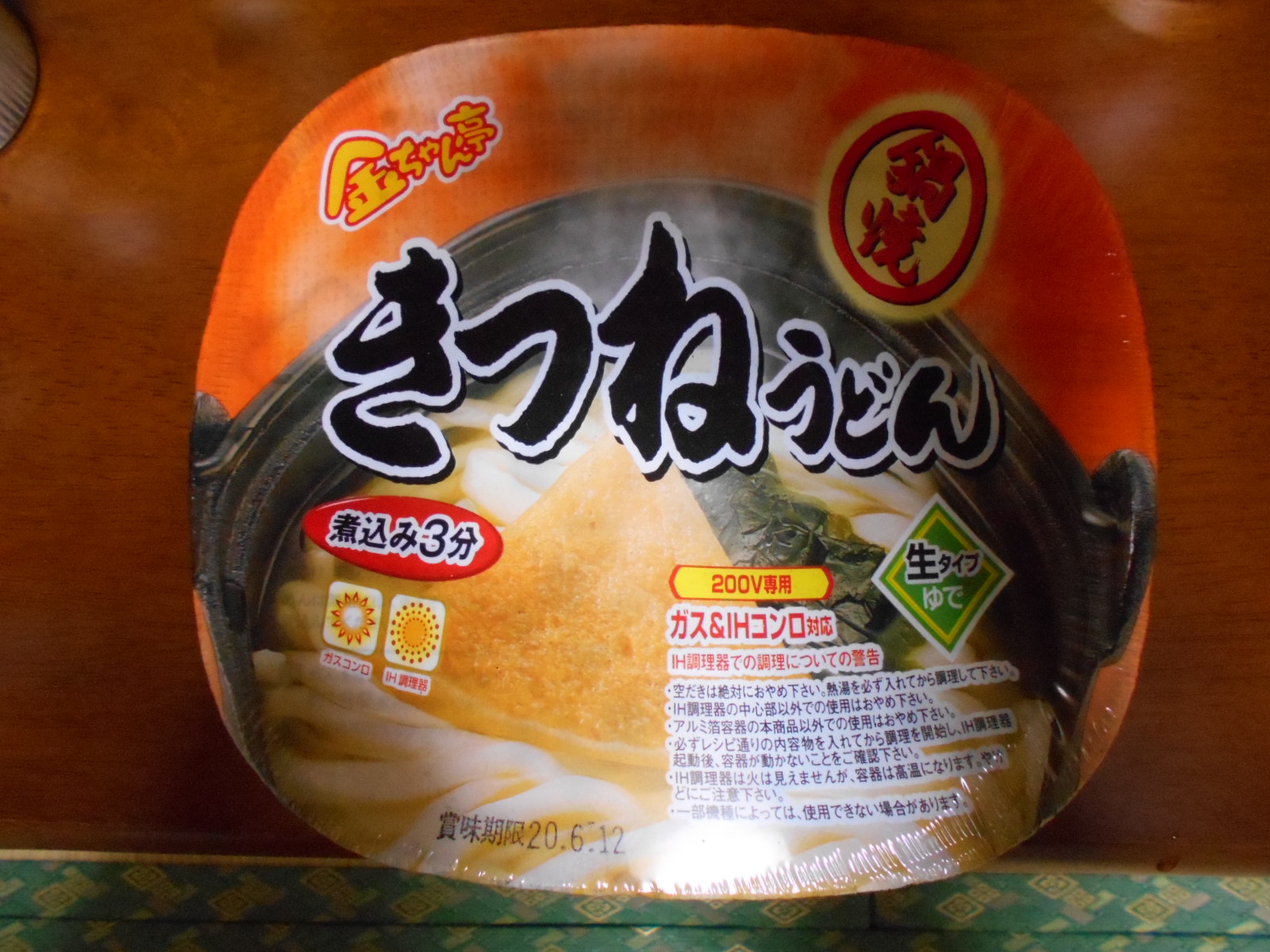 金ちゃん亭 鍋焼ききつねうどん Vl焼きそばパン ローソンストア100 西八王子店 八王子loveなmakotoのblog Vol 2 金ちゃん亭 鍋焼ききつねうどん Vl焼きそばパン ローソンストア100 西八王子店 八王子loveなmakotoのblog Vol 2