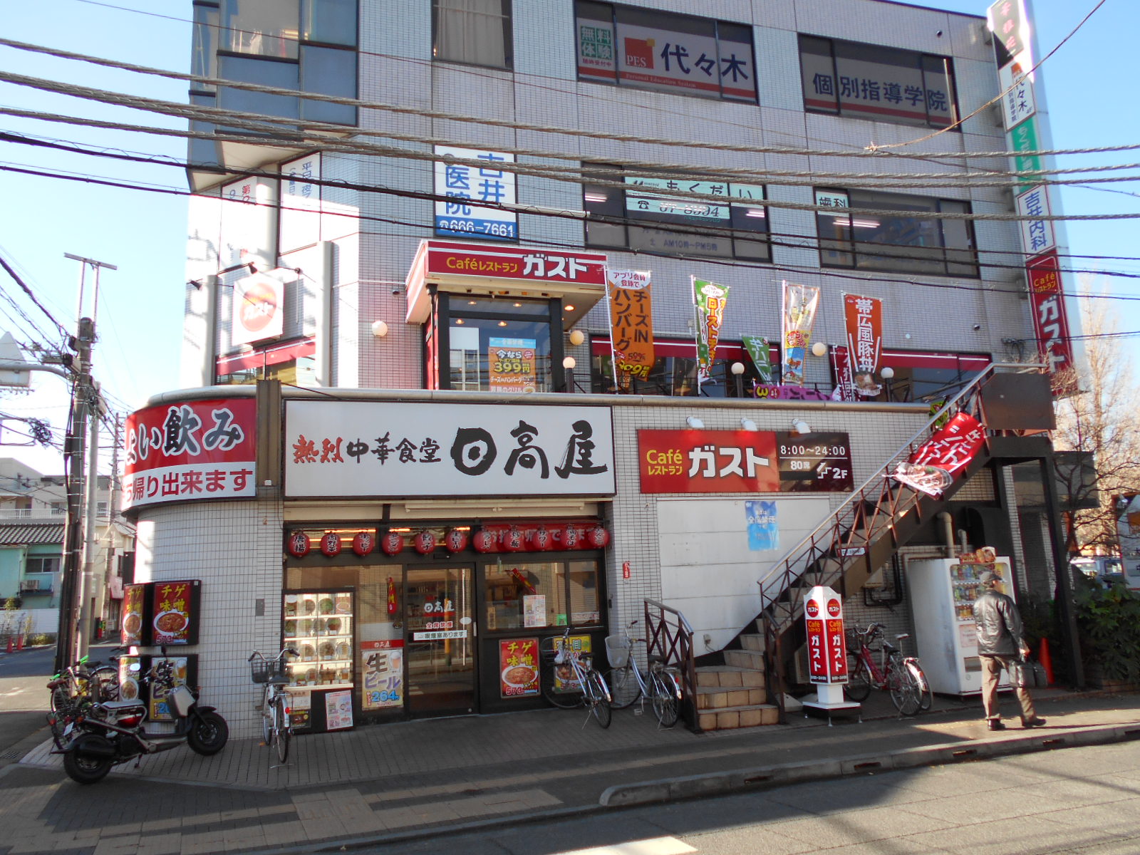 日高屋 西八王子店 チャーハン 八王子loveなmakotoのblog Vol 2