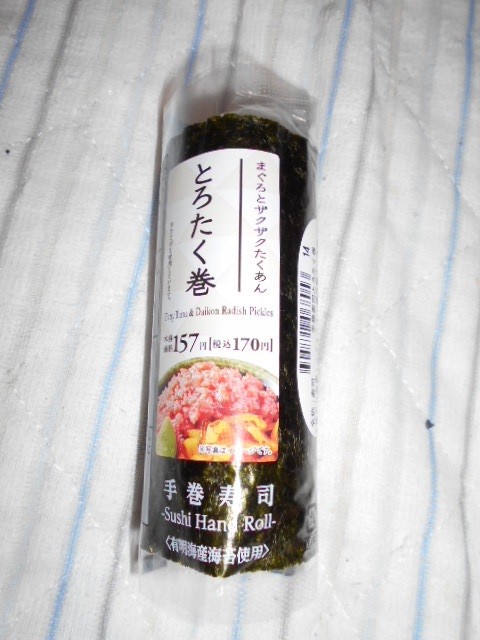 とろたく巻 ローソン 八王子千人町店 八王子loveなmakotoのblog Vol 2 とろたく巻 ローソン 八王子千人町店 八王子loveなmakotoのblog Vol 2