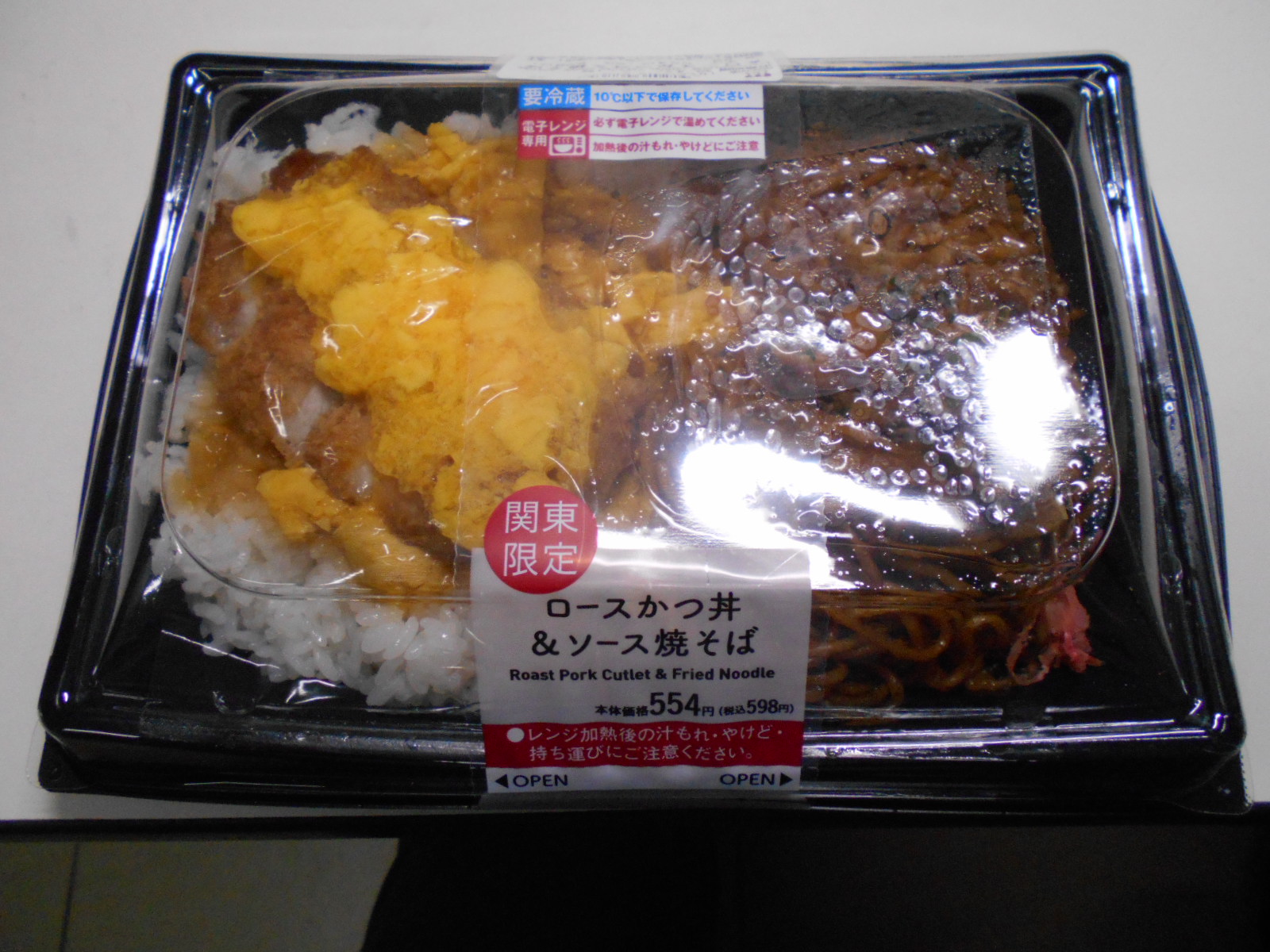ロースかつ丼 ソース焼きそば フライドポテト 成城石井 海老と吊るし直火焼チャーシューの炒飯 ローソン八王子横川町店 八王子loveなmakotoのblog Vol 2 ロースかつ丼 ソース焼きそば フライドポテト 成城石井 海老と吊るし直火焼チャーシューの炒飯 ローソン八王子横川町店 八王子loveなmakotoのblog Vol 2