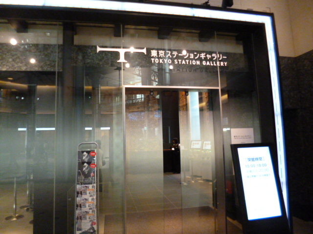 動き出す 絵画 ペール北山の夢 モネ ゴッホ ピカソらと大正の若き洋画家たち 展 東京ステーションギャラリー 八王子loveなmakotoのblog Vol 1