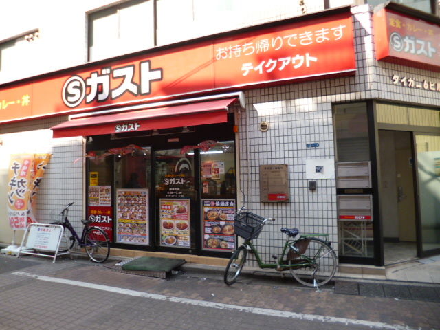 クイックレストラン Sガスト 御徒町店 八王子loveなmakotoのblog Vol 1 クイックレストラン Sガスト 御徒町店 八王子loveなmakotoのblog Vol 1