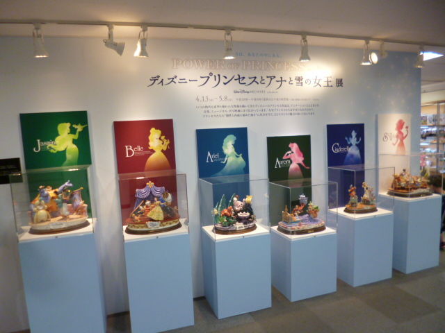 ディズニープリンセスとアナと雪の女王展 松屋銀座 八王子loveなmakotoのblog Vol 1 ディズニープリンセスとアナと雪の女王展 松屋銀座 八王子loveなmakotoのblog Vol 1