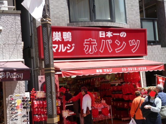 巣鴨を観光 巣鴨地蔵通り商店街 のおすすめグルメ12選 Icotto イコット