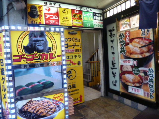 ゴーゴーカレー八王子駅前スタジアム 八王子loveなmakotoのblog Vol 1 ゴーゴーカレー八王子駅前スタジアム 八王子loveなmakotoのblog Vol 1