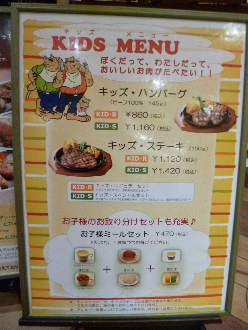 ハングリータイガー グランツリー武蔵小杉店 八王子loveなmakotoのblog Vol 1