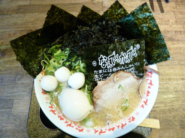 なんでんかんでん 海老名店 八王子loveなmakotoのblog Vol 1