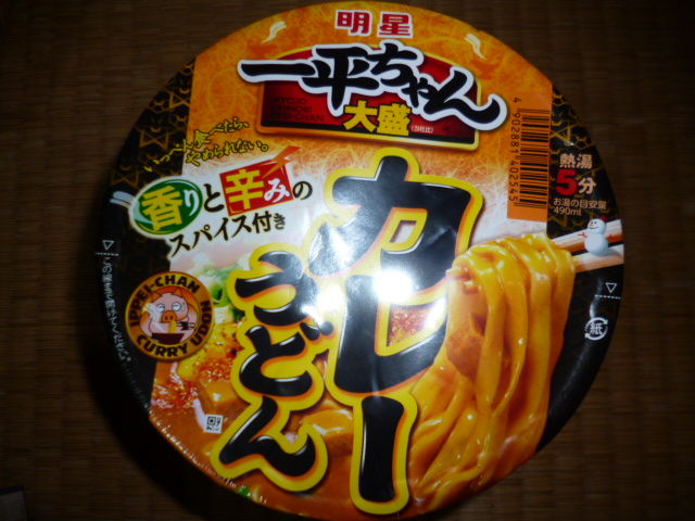 明星 一平ちゃん カレーうどん サッポロ一番 大人の塩らーめん カップヌードル とんこつキング 寿がきや コク塩ラーメン ニュータッチ 九州じゃんがら 熊本風と 八王子loveなmakotoのblog Vol 1