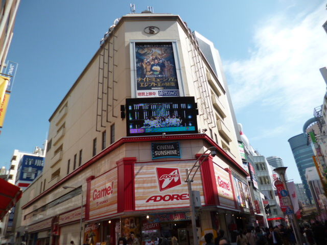 風に立つライオン シネマサンシャイン池袋 八王子loveなmakotoのblog Vol 1