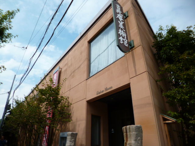 北大路魯山人展 名言とともに探る魯山人美学 展 吉兆庵美術館 八王子loveなmakotoのblog Vol 1