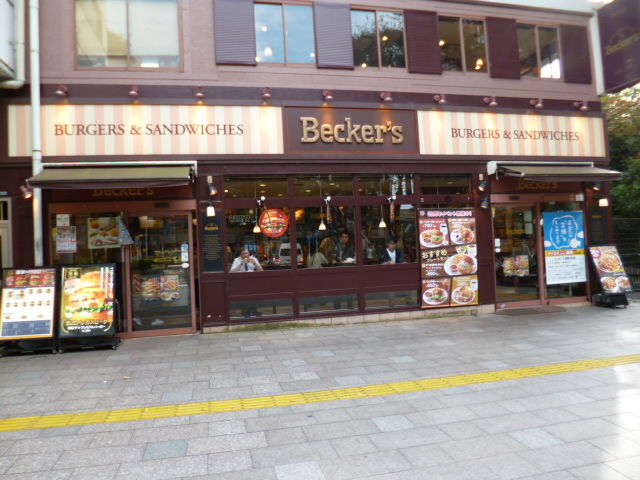 Becker S ベッカーズ 武蔵小杉店 ３０周年記念 別格 ザ プレミアムバーガー 八王子loveなmakotoのblog Vol 1