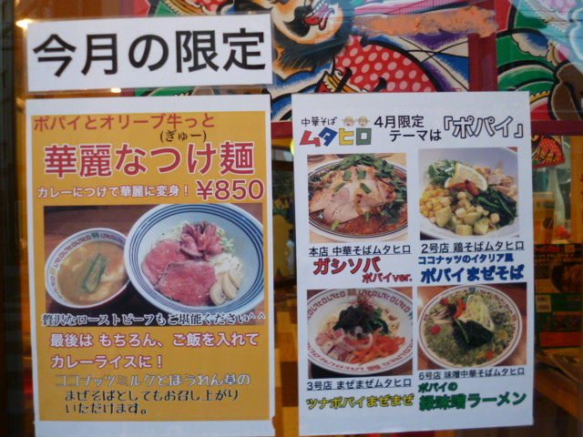 肉中華そばムタヒロ : 八王子LOVEなmakotoのblog vol.1