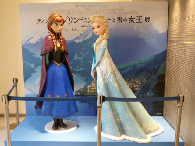 ディズニープリンセスとアナと雪の女王展 松屋銀座 八王子loveなmakotoのblog Vol 1 ディズニープリンセスとアナと雪の女王展 松屋銀座 八王子loveなmakotoのblog Vol 1