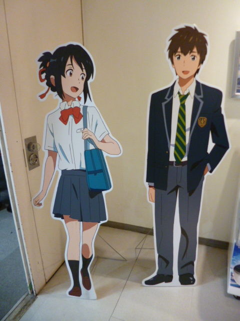 新海誠監督作品 君の名は 展 松屋銀座 八王子loveなmakotoのblog Vol 1