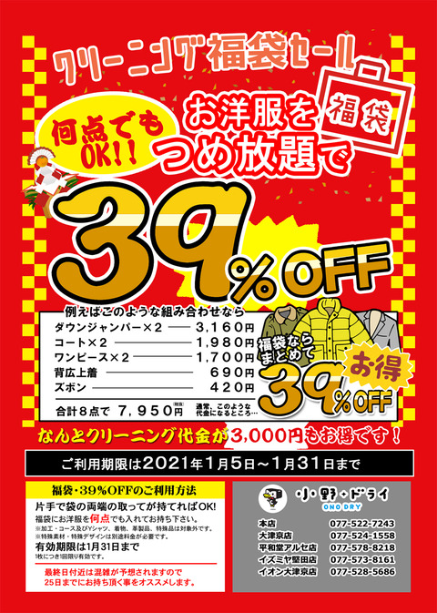 2021年福袋