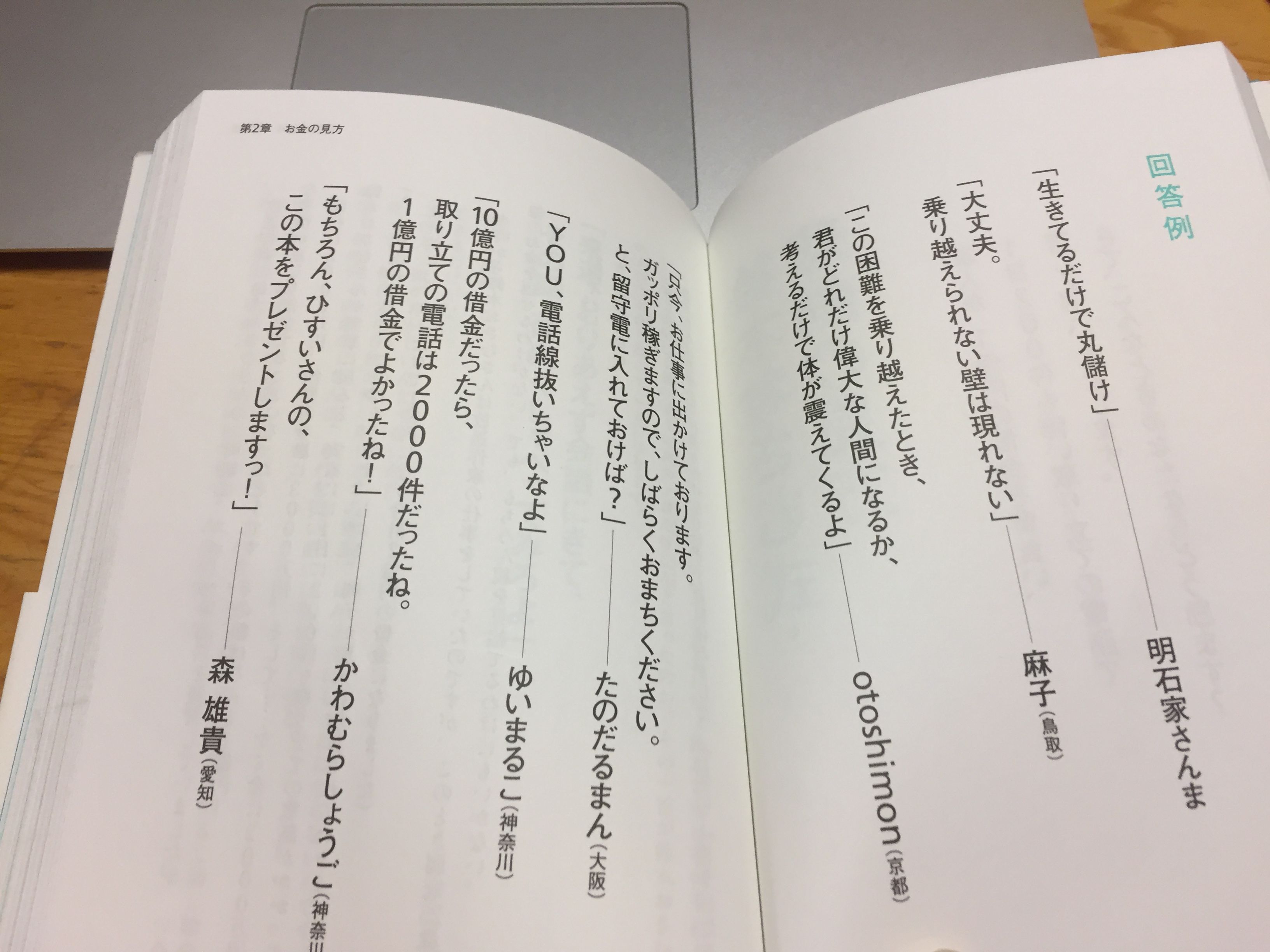 ものの見方検定 ひすいこたろう おのえ椅子製作所 Onoechairのblog
