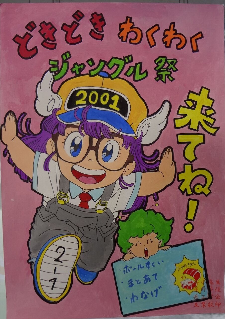 11月14日 木 小工祭 ポスター紹介 兵庫県立小野工業高等学校長のblog 11月14日 木 小工祭 ポスター紹介 兵庫県立小野工業高等学校長のblog