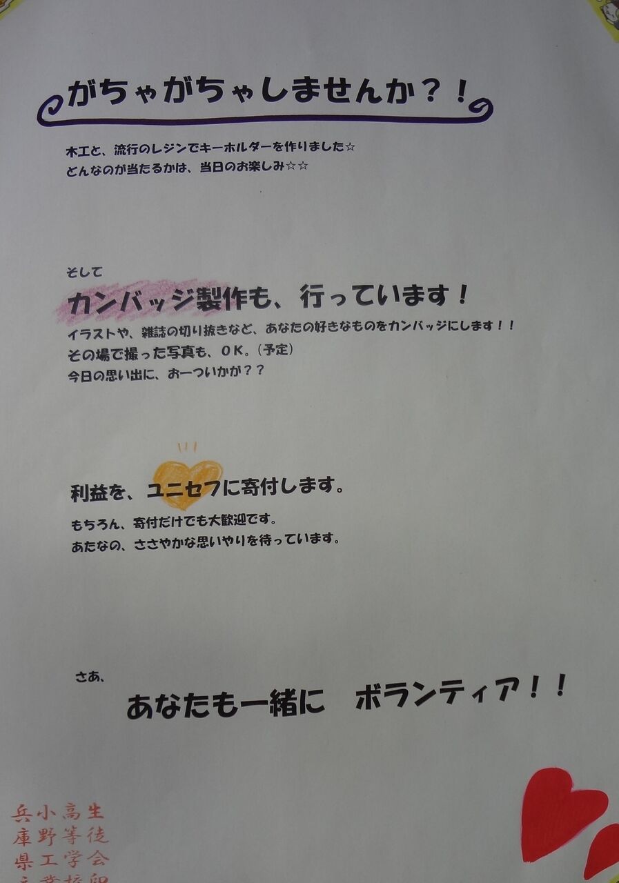 11月14日 木 小工祭 ポスター紹介 兵庫県立小野工業高等学校長のblog
