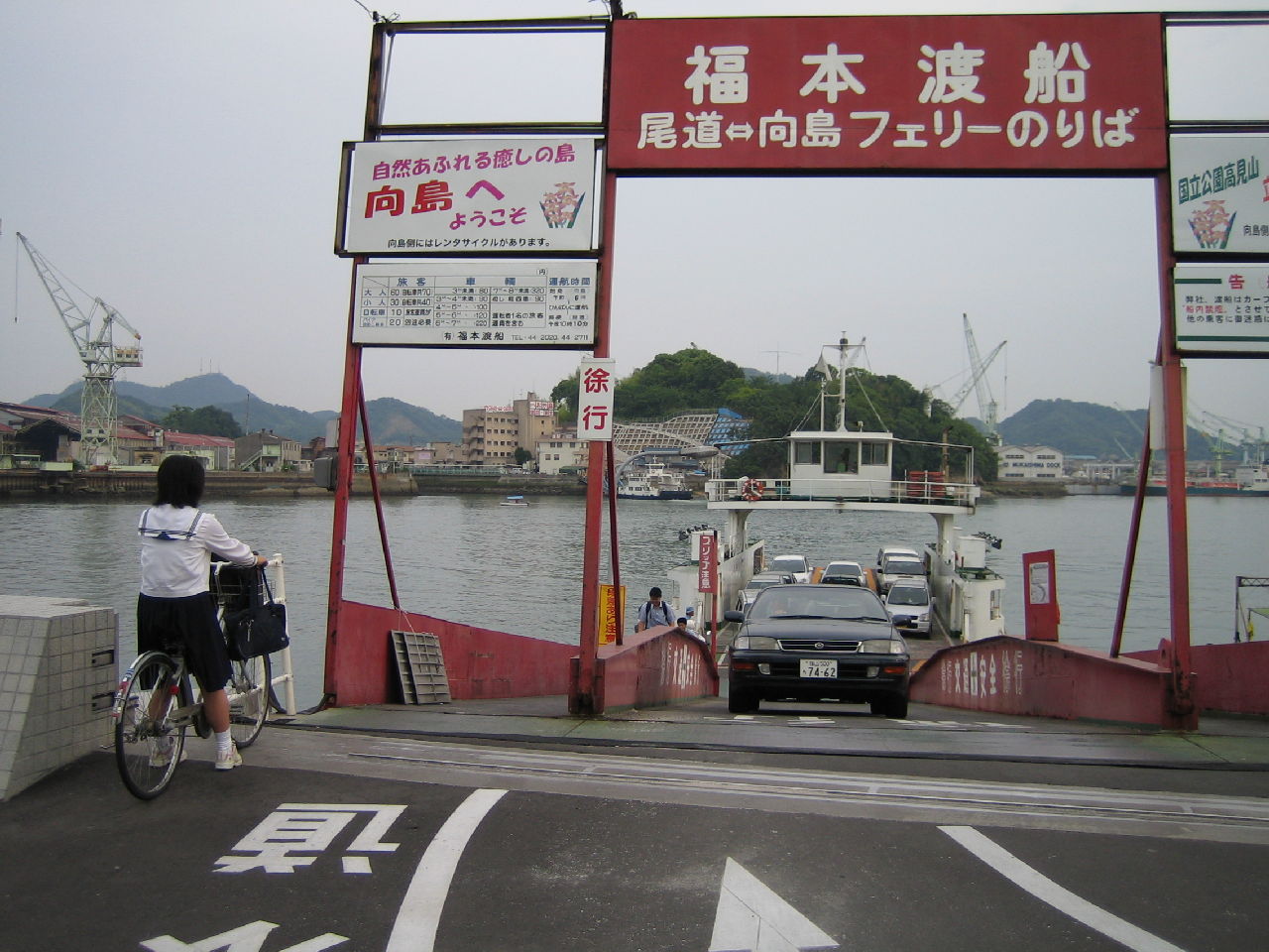 渡し場 通学の女子高生 街角探検隊 尾道 渡し場 通学の女子高生 街角探検隊 尾道