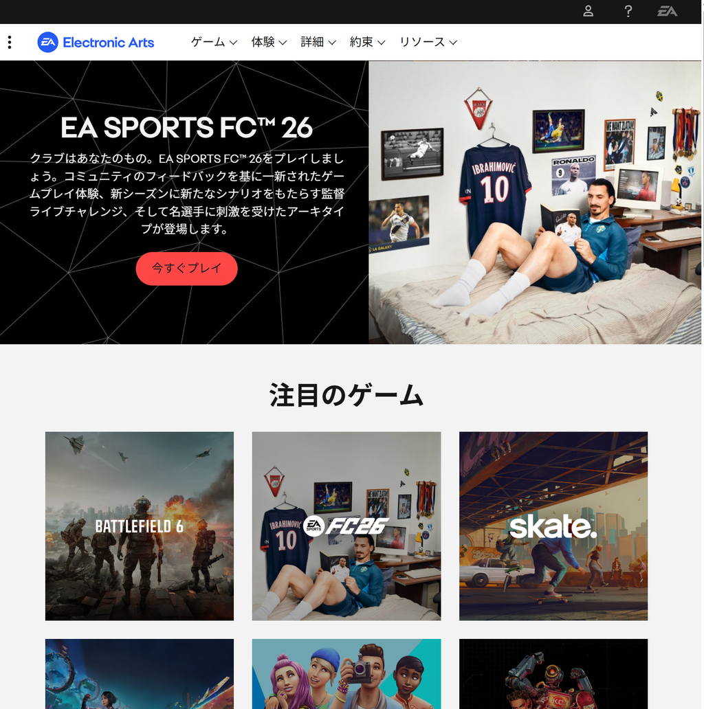ｻｳｼﾞｱﾗﾋﾞｱ政府系ﾌｧﾝﾄﾞ「このEAってゲーム会社8.2兆円で買うわ、支払いは全額現金で」