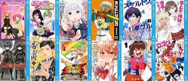 【50作品以上】「To LOVEる ダークネス」「いちご100%」などKindleでジャンプコミックス大規模50%ポイント還元 「阿波連さんははかれない」などまとめ(3日まで)