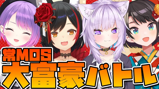 【悲報】大空スバルさん、大富豪で勝利を確信した瞬間に全てを失うwwwwwwwwwwwwwwwwwwwwwww【PickupYoutube】