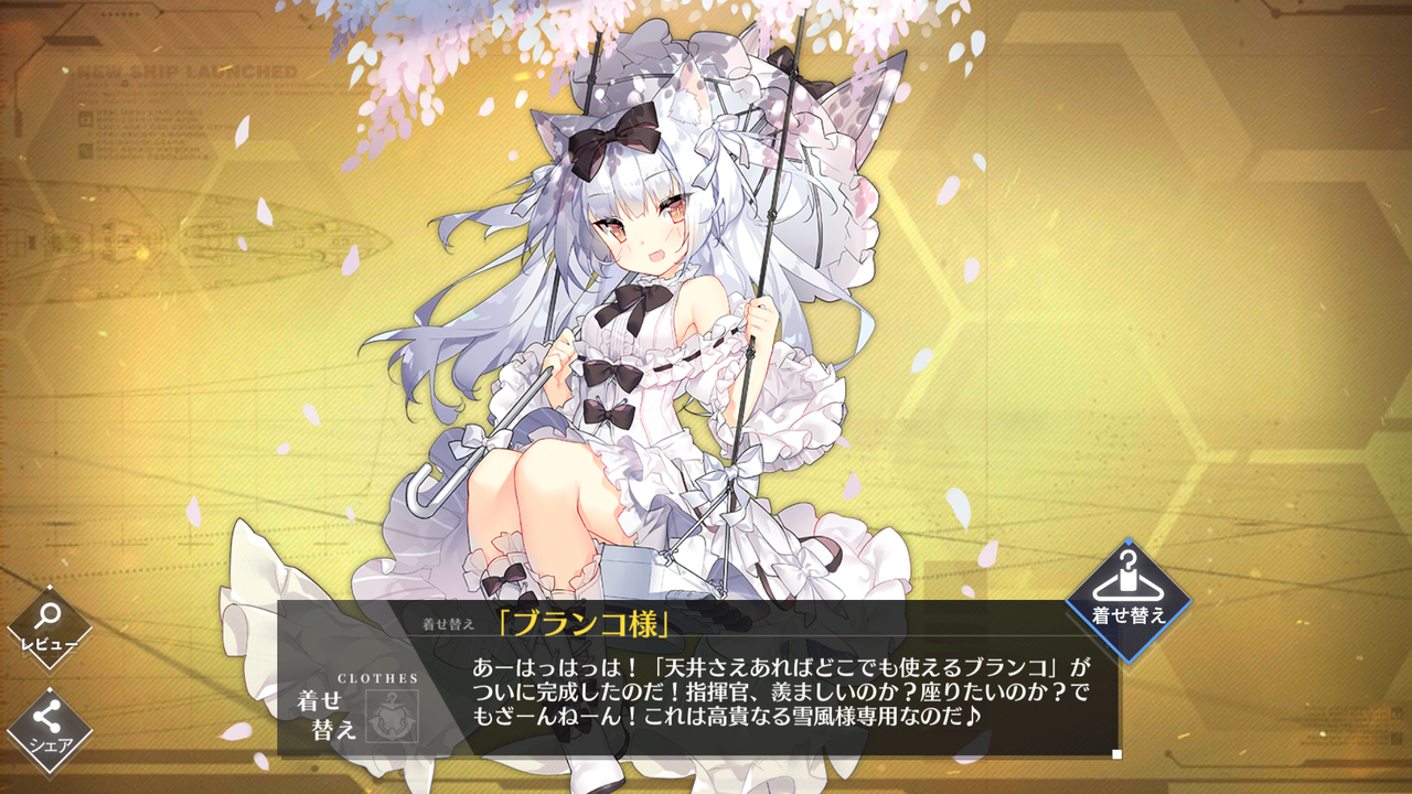 アズレン 1 ゴミ溜め