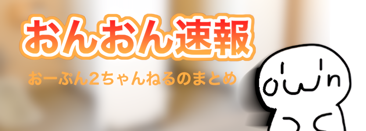 朗報 小さくなったキットカットの理由 妥当なものだったｗｗｗｗｗｗｗｗｗ おんおん速報