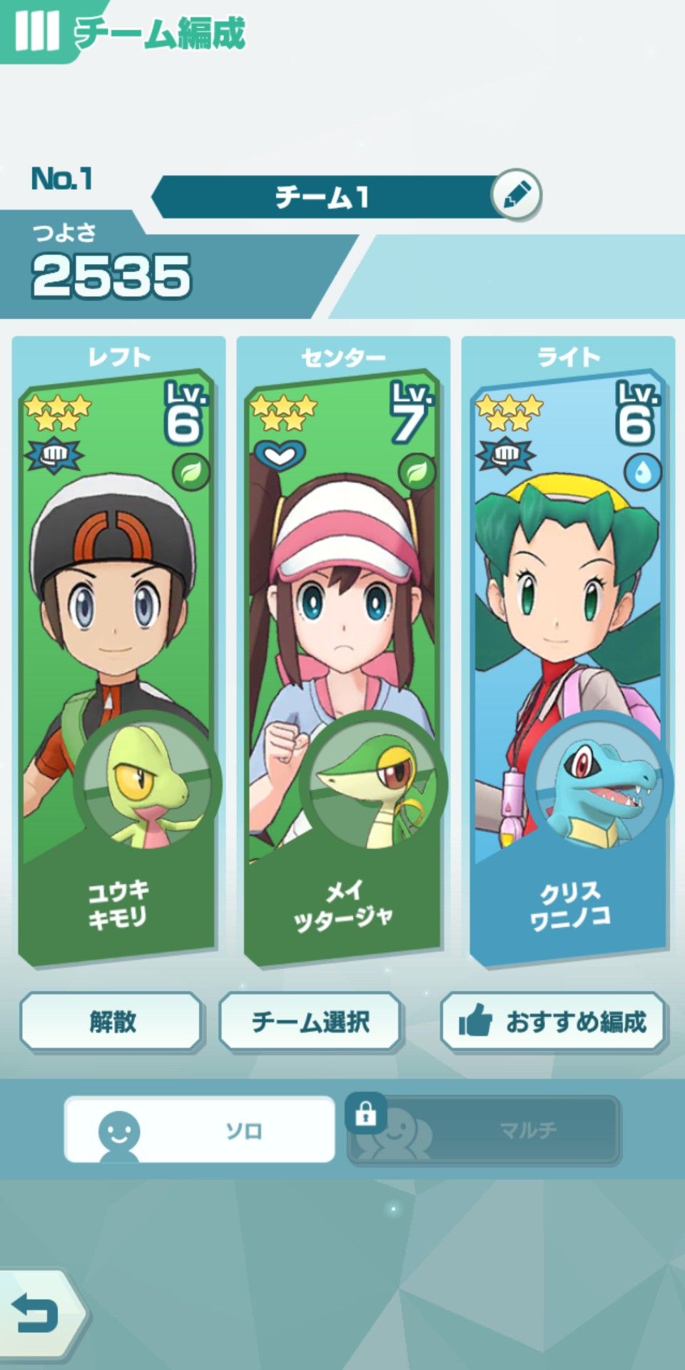 ポケマス キモリもワニノコも進化すれば強くなるんやろ イカタコ速報 スプラトゥーン2 ポケモン攻略まとめ