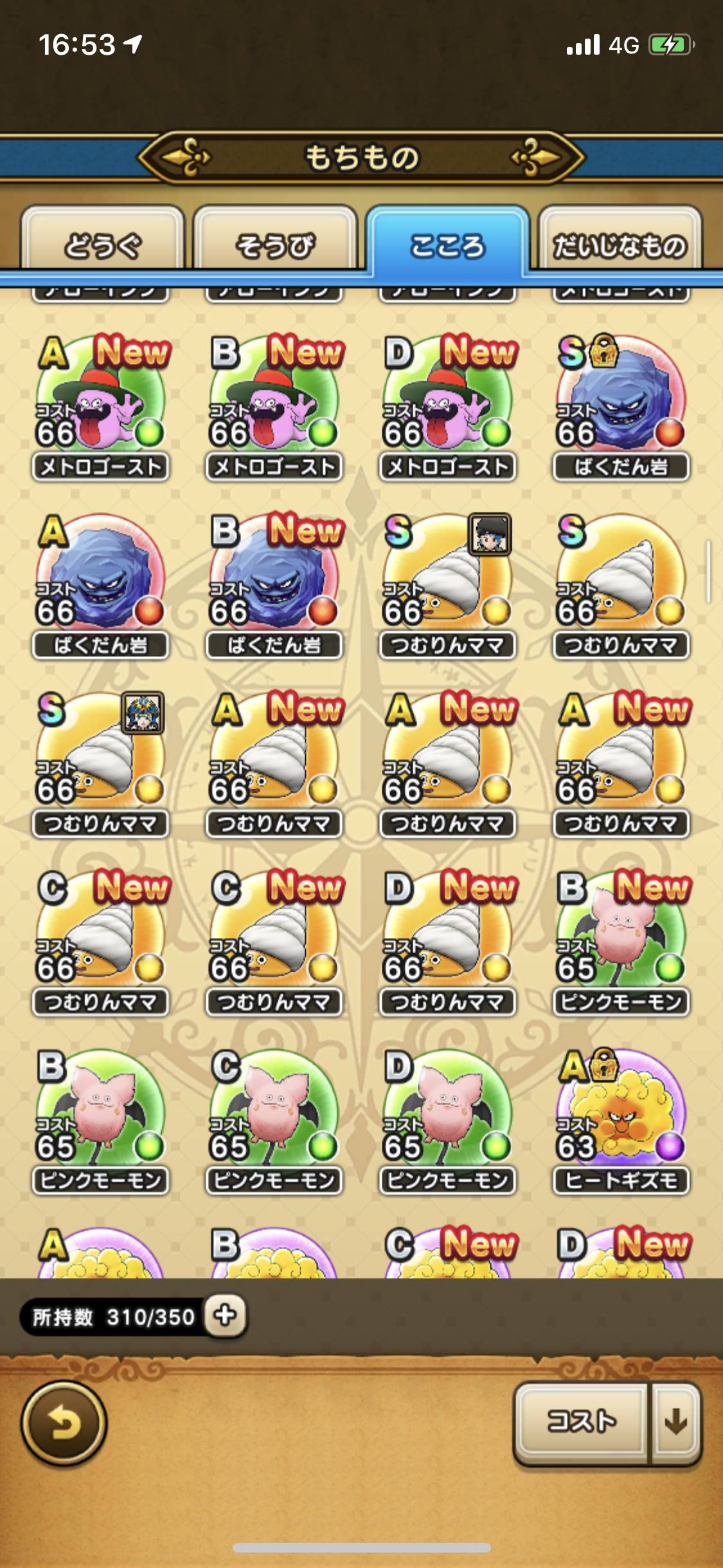 ドラクエウォーク 5章8話で3回も仲間呼ばれて勝てなかった ラリホー最強 ドラクエウォークまとめアンテナ