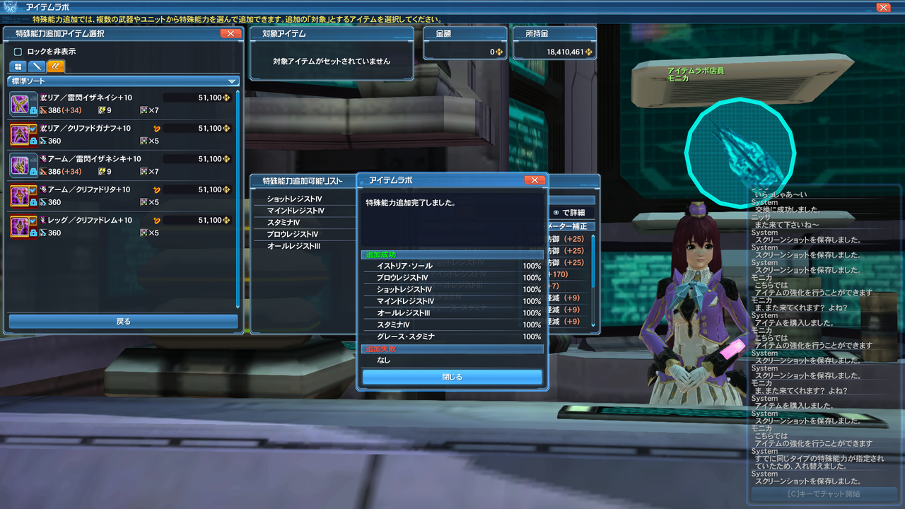 7s汎用ユニットレシピ 全身にカチカチユニットを装備する最終段階 Pso2 おのにゃんの装備強化研究所 7s汎用ユニットレシピ 全身にカチカチユニットを装備する最終段階 Pso2 おのにゃんの装備強化研究所
