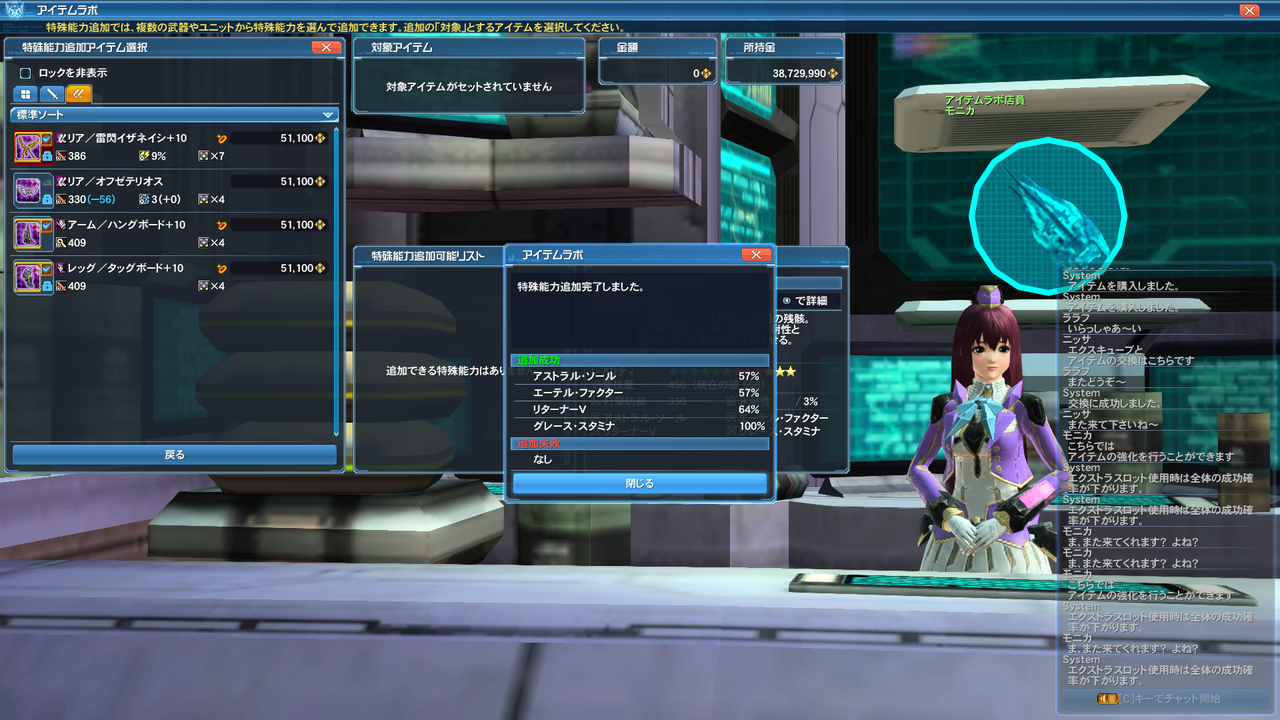 4s汎用ユニットレシピ アスソ エーテル リタ グレースを作成 Pso2 おのにゃんの装備強化研究所 4s汎用ユニットレシピ アスソ エーテル リタ グレースを作成 Pso2 おのにゃんの装備強化研究所