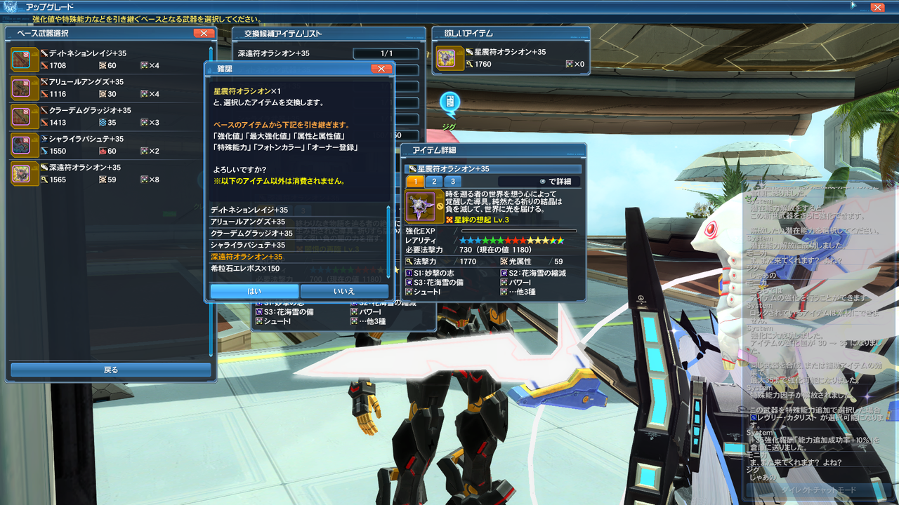 Pso2プレイ日記 Part237 シオン因子製造機を作りました Pso2 おのにゃんの装備強化研究所