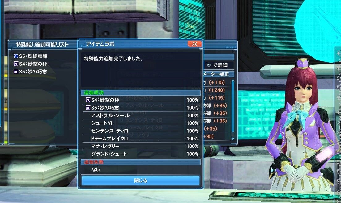 8s射撃武器レシピ リバレイトライフル 妙撃の秤 妙の巧志 素敵 Pso2 おのにゃんの装備強化研究所 8s射撃武器レシピ リバレイトライフル 妙撃の秤 妙の巧志 素敵 Pso2 おのにゃんの装備強化研究所