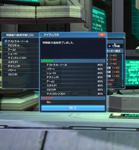 Pso2プレイ日記 Part248 アストラルソール因子がいっぱい出てきましたが Pso2 おのにゃんの装備強化研究所