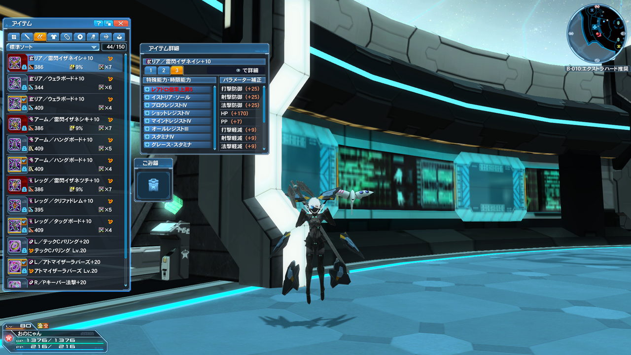 Pso2プレイ日記 Part149 ソロアルティメットクエストをカチカチゴリ押しヒーローでクリアする Pso2 おのにゃんの装備強化研究所