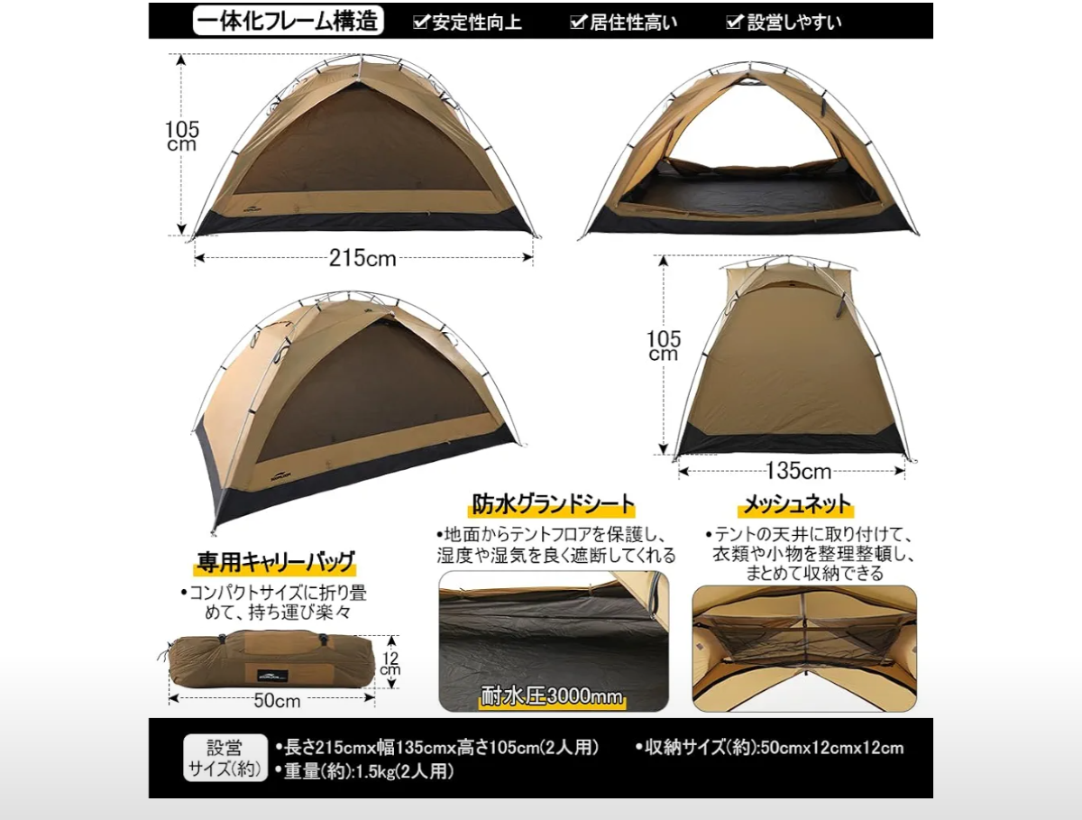 テントバカの新作テント情報(soomloom RENATTA) : テントバカの
