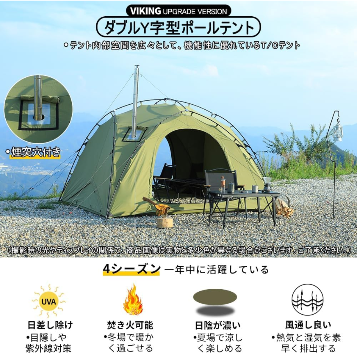 テントバカの新作テント情報(soomloom vikingアップグレード
