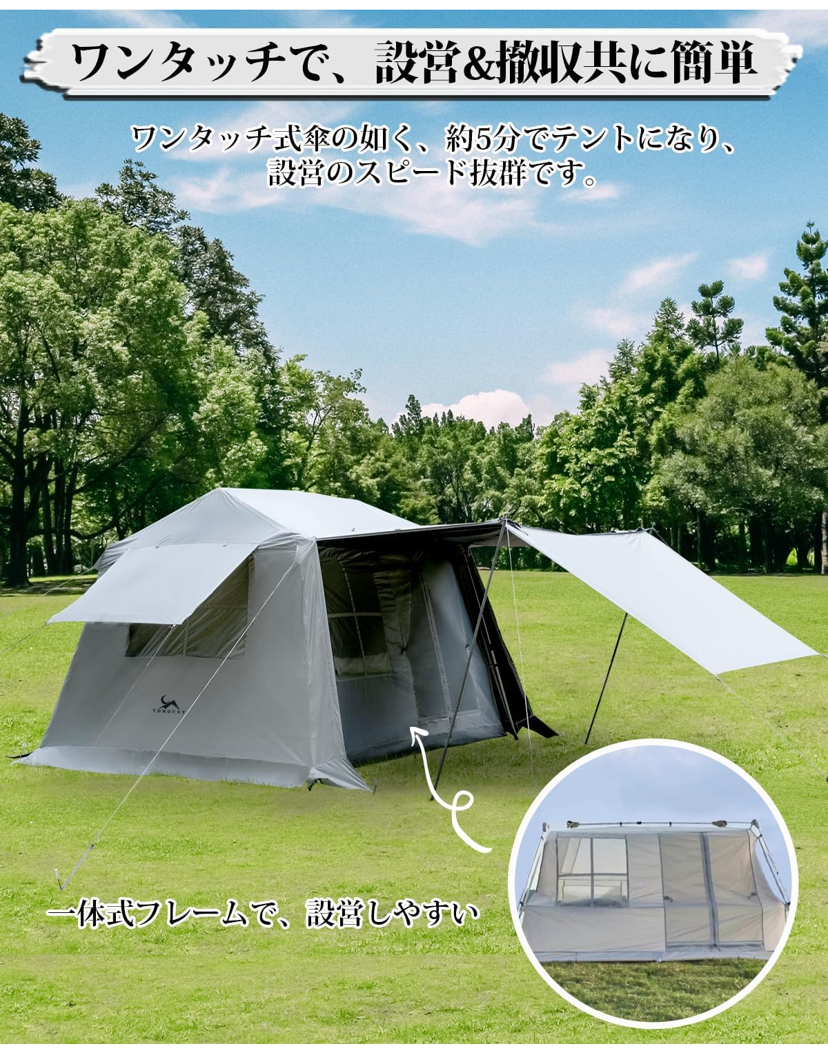 テントバカの新作テント情報(tomountワンタッチロッジテント テントバカの新作テント情報(tomountワンタッチロッジテント
