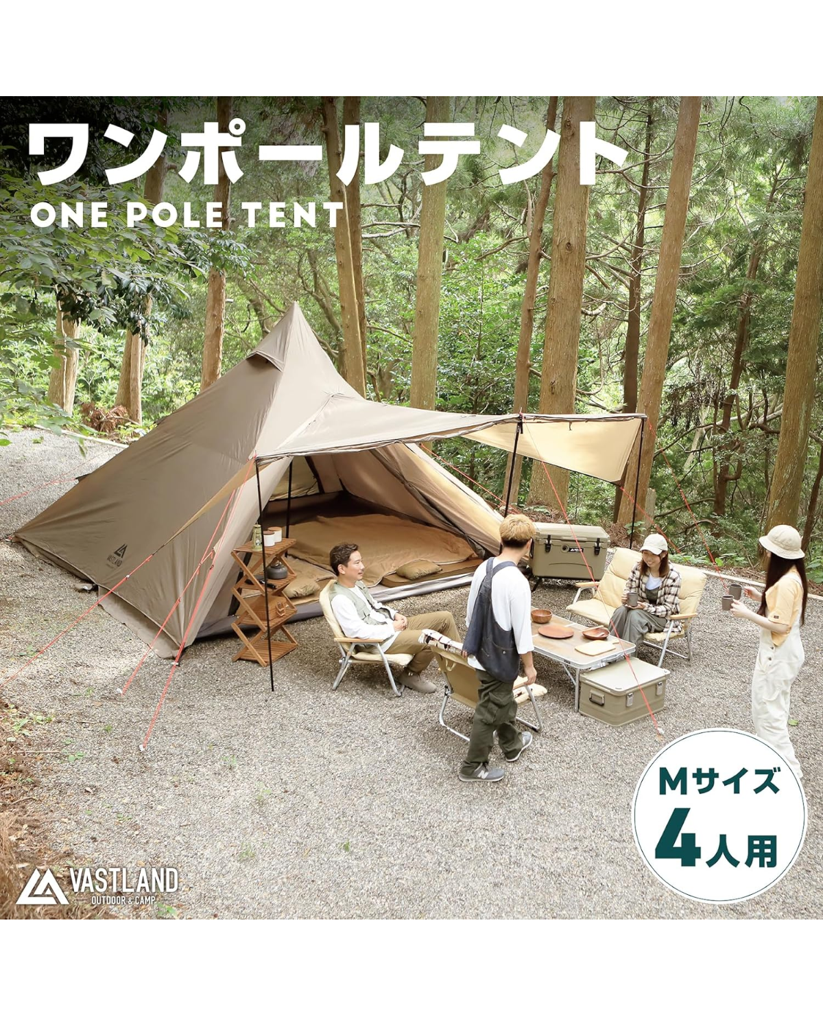 テントバカの新作テント情報(VASTLANDワンポールテントM) : テントバカ